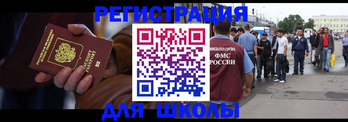 купить прописку в Пензе