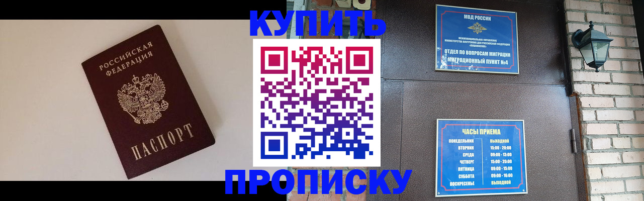 найти адрес прописки в Пензе
