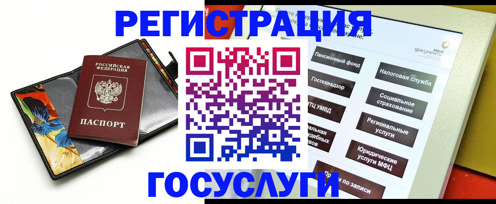 прописка для школы в Пензе