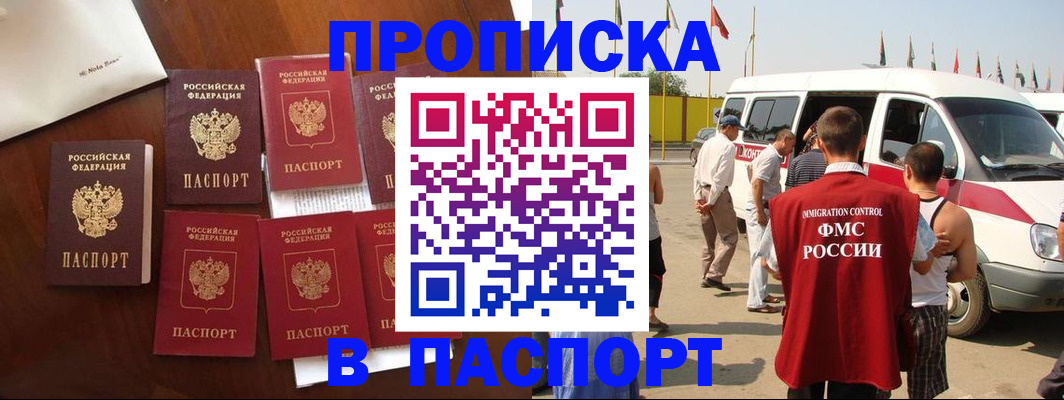 временная регистрация для всех в Пензе